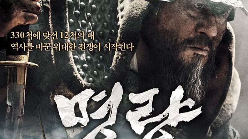 Film Korea Terbaik Sepanjang Masa - The Admiral Roaring Currents