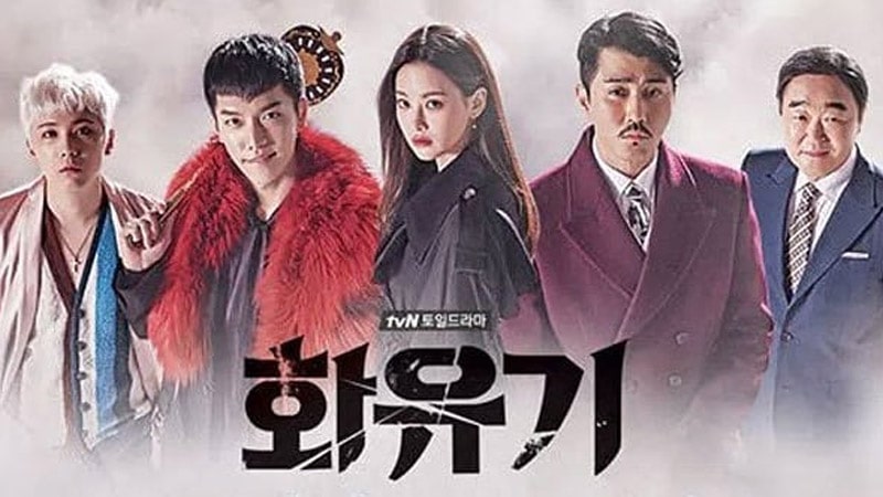drama korea hwayugi - a korean odissey poster