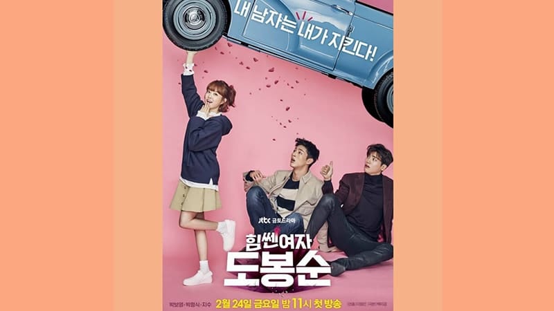 Drama Korea Strong Woman Do Bong Soon - Poster Drama