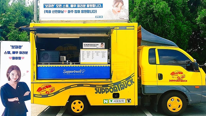 Support Truck untuk Shin Min Ah