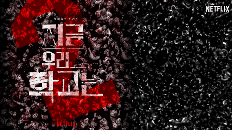 Poster All of Us Are Dead season 2